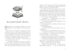 Миниатюра товара Книга украденных снов - 3