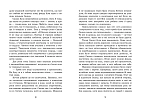 Мініатюра товару Таємниця картини - 7
