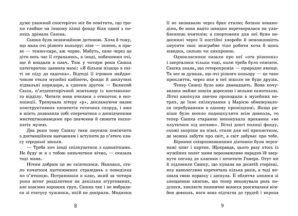 Таємниця картини, бренду Ранок - 7 - KUBIX