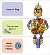 Мініатюра товару Роботи - 3