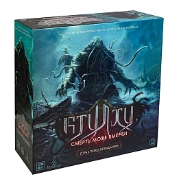 Настольная игра Ктулху. Смерть может умереть. Страх перед неизведанным (Cthulhu: Death May Die - Fear of the Unknown)