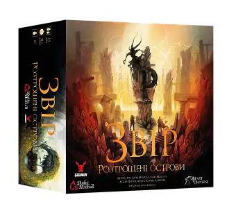 Настольная игра Зверь. Разбитые острова (Beast: Shattered Isles)