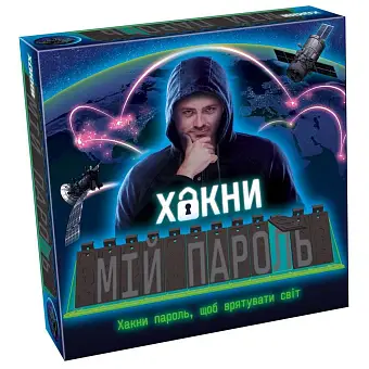 Настольная игра "Взломай мой пароль" (Hack My Password)
