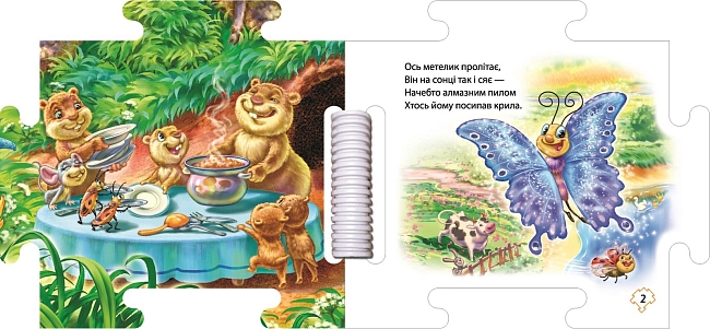 Наш мир. На лугу, бренду Ранок - 4 - KUBIX