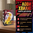 Мініатюра товару Настільна гра Лови хвилю - 5
