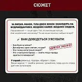 Миниатюра товара Настольная игра Нераскрытые дела #3 - 4