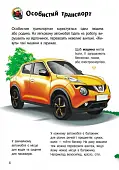 Миниатюра товара Энциклопедия дошкольника. Транспорт - 4