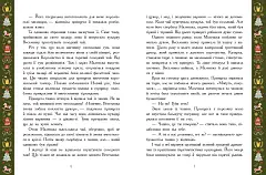 Мініатюра товару Теплі історії зимової ночі - 2