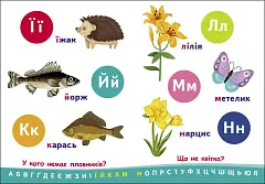 Мініатюра товару Абетка. Пізнавальчик - 3