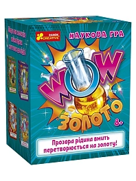 Набір для експериментів WOW золото