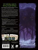Миниатюра товара Настольная игра «Зов Ктулху». Базовый набор (Call of Cthulhu Starter Set) - 1