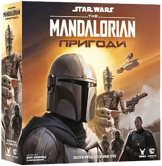 Настольная игра Звёздные войны: Мандалорец. Приключения (Star Wars: The Mandalorian Adventures)