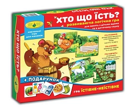 Настольная игра Кто что ест? - KUBIX Настольная игра Кто что ест?