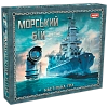 Настільна гра Морський бій