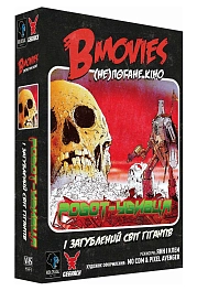 Настільна гра B Movies. (НЕ)погане кіно. Обкл. 2: Робот-убивця (B Movies: Robot-Killer)