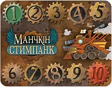 Мініатюра товару Манчкін Стимпанк. Набір лічильників рівнів - 1