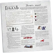 Миниатюра товара Настольная гарь Искаженный Грааль. Падение Авалона (Tainted Grail: The Fall of Avalon) - 24