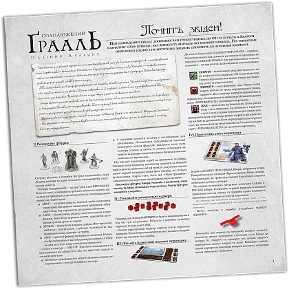 Настольная гарь Искаженный Грааль. Падение Авалона (Tainted Grail: The Fall of Avalon), бренду Kilogames, для 1-4 гравців, час гри > 60мин. - 24 - KUBIX