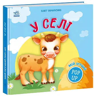 У селі
