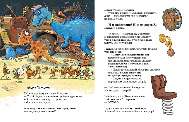 Друзяки-динозаврики. Перегони в Болотяному лісі, бренду Ранок - 3 - KUBIX