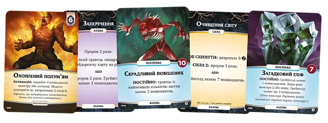 Настольная игра Конец веков (Aeon’s End), бренду Geekach Games, для 1-4 гравців, час гри > 60мин. - 7 - KUBIX