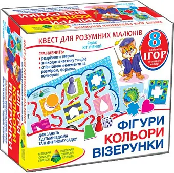 Настольная игра - квест Фигуры, цвета, узоры - KUBIX Настольная игра - квест Фигуры, цвета, узоры
