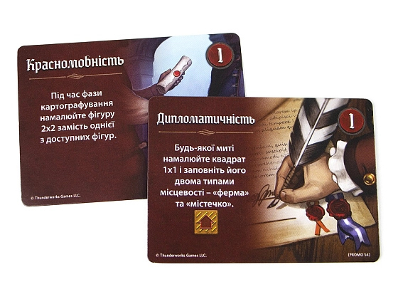 Настільна гра Картографи: Розповідь Рольового Гравця (Cartographers: A Roll Player Tale), бренду Ігромаг, для 1-12 гравців, час гри < 30хв. - 3 - KUBIX