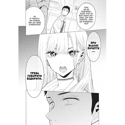 Ця порцелянова лялечка закохалася. Том 1, бренду MalʼOpus - 3 - KUBIX