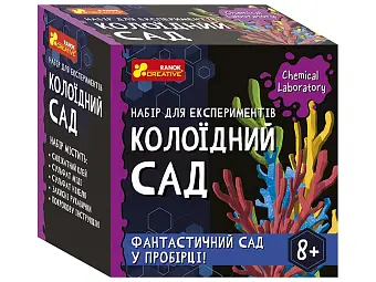 Набір для експериментів Колоїдний сад