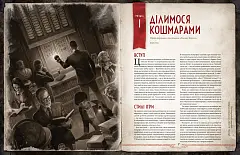 Миниатюра товара Настольная игра Зов Ктулху. Дверь во мрак (Call of Cthulhu Doors to Darkness) - 6