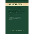 Мініатюра товару Настільна гра Як я цього не знав? Classic edition - 3