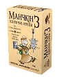 Миниатюра товара Настольная игра Манчкин 3. Клирические ошибки (Munchkin 3: Clerical Errors) - 1