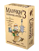 Мініатюра товару Настільна гра Манчкін 3. Кліричні огріхи (Munchkin 3: Clerical Errors) - 1