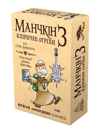 Настольная игра Манчкин 3. Клирические ошибки (Munchkin 3: Clerical Errors), бренду Третья Планета, для 3-6 гравців, час гри < 30мин. - KUBIX