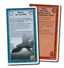 Промокарты Война Кольца. Воины Средиземья. Вести, а не бремя (Tidings Not Burdens Mini-Expansion)