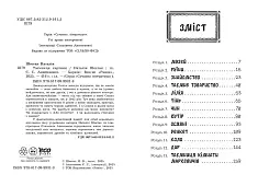 Миниатюра товара Тайна картины - 6