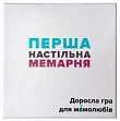 Миниатюра товара Настольная игра Первая настольная мемарня (What do you meme?) - 2