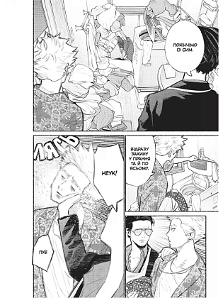 Путь Домохозяина. Том 2, бренду MalʼOpus - 4 - KUBIX