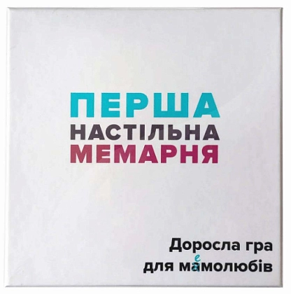 Настольная игра Первая настольная мемарня (What do you meme?), бренду Мадярочка, для 3-12 гравців, час гри < 30мин. - 2 - KUBIX