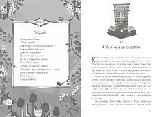 Миниатюра товара Книга украденных снов - 10
