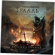 Миниатюра товара Настольная гарь Искаженный Грааль. Падение Авалона (Tainted Grail: The Fall of Avalon) - 18