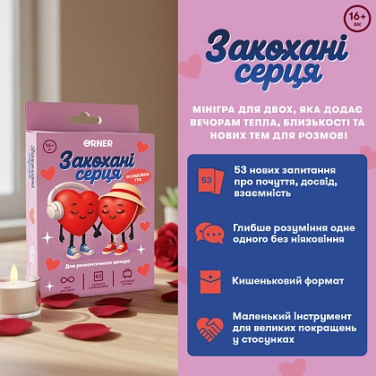 Купити Настольная игра Минигра Влюбленные сердца, бренду ORNER - 2 - KUBIX Настольная игра Минигра Влюбленные сердца, бренду ORNER, для 2-2 гравців - 2 - KUBIX