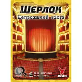 Мініатюра товару Настільна гра Шерлок. Непроханий гість (Sherlock: Intrusion) - 4