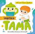 Мініатюра товару Чашечка Тама - 1