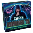 Миниатюра товара Настольная игра "Взломай мой пароль" (Hack My Password) - 1