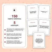 Миниатюра товара Настольная игра Между Нами: о Любви 2.0 - 2