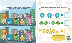 Миниатюра товара Игры + наклейки. Роботы - 3