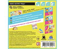 Миниатюра товара Настольная игра Тако Котик Пицца - 2