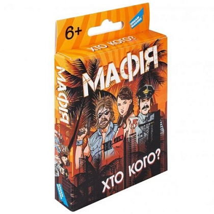 Настольная игра Мафия: Кто кого?, бренду DreamMakers, для 6-11 гравців, час гри > 60мин. - KUBIX