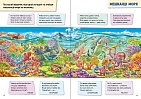 Мініатюра товару Малюкові про все цікаве на світі - 3